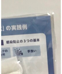 感染防止 | その他