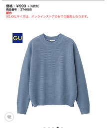 GU | ニット/セーター