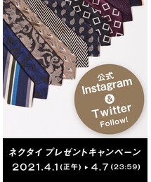 ネクタイプレゼントキャンペーンやってます🎁 | その他