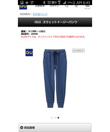 GU | その他パンツ