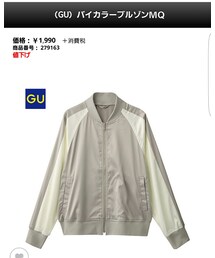 GU | スタジャン