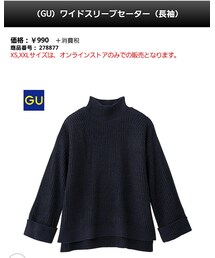 GU | ニット/セーター