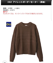 GU | ニット/セーター