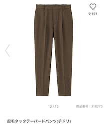 GU | スラックス