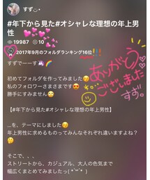 9月フォルダランキング16位📌 | その他