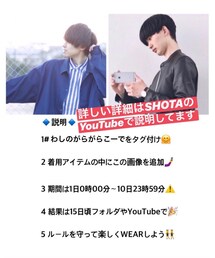 🔹ﾌｧｯｼｮﾝｺﾝﾃｽﾄ🔹 | 2018.08 SHOTA×じーの ﾌｧｯｼｮﾝｺﾝﾃｽﾄ(その他)