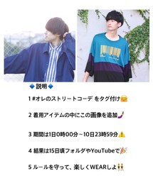 🔸ファッションコンテスト🔸 | その他