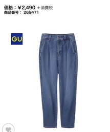 GU | デニムパンツ