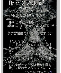 Doシンプル部 | その他