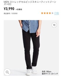 UNIQLO | デニムパンツ