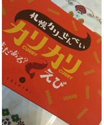 カリカリまだある？ | その他