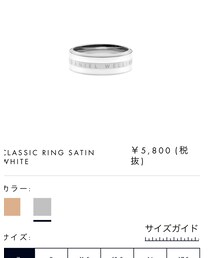 Daniel Wellington | リング