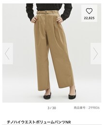 GU | チノパンツ