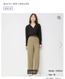GU | スラックス