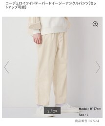 GU | パンツ