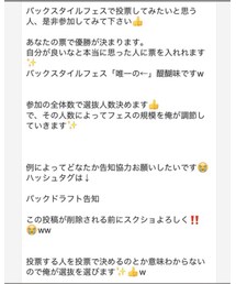 バックドラフト告知2✌️ | その他