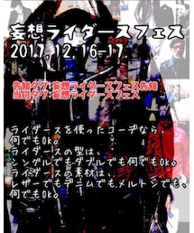 🔥妄想ライダースフェス告知🔥 | ライダースジャケット