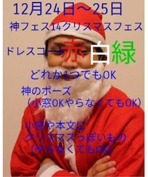 神フェス14🎄告知 | ラッピングキット