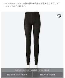UNIQLO | レギンス/スパッツ
