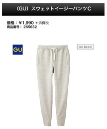 GU | その他パンツ