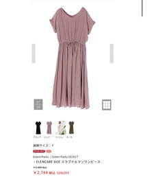 Green　Parks | ワンピース/ドレス