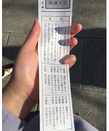おみくじ | その他