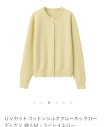無印良品 | カーディガン/ボレロ