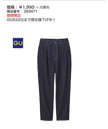 GU | ハイウエストマムジーンズ/ネイビー/M(デニムパンツ)