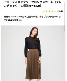 UNIQLO | スカート
