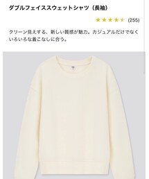 UNIQLO | スウェット