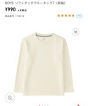 UNIQLO(ユニクロ)の「トップス(Tシャツ/カットソー)」