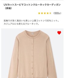 UNIQLO | カーディガン/ボレロ