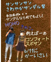 サンサンサンさわやかサンダル祭！ | その他