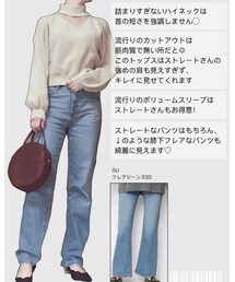 骨格ストレートさん向けポイント | その他