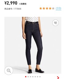 UNIQLO | デニムパンツ