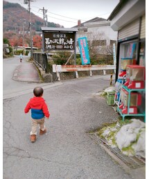 かんたと勘太郎の湯♨️ | その他