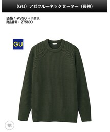 GU | ニット/セーター