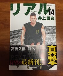 井上 雄彦 | 読んでま〜〜〜す👲👍(本)