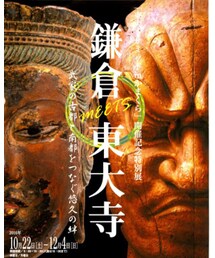 鎌倉MEETS東大寺 | 最高でしたよ🙏🏻(ブーツ)