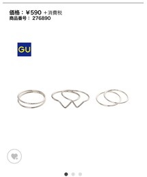 GU | リング