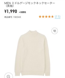 UNIQLO | ニット/セーター
