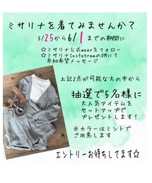 ミサリナからのお知らせです☆ | その他