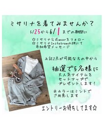 ミサリナからのお知らせ☆ | その他