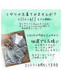 ミサリナからのお知らせ☆ | その他