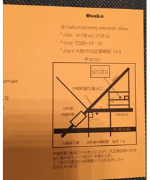 大阪展示会information | その他