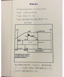 東京展示会☻ | その他