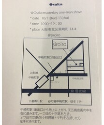 大阪展示会 | その他