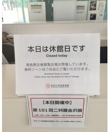 本日…… | その他