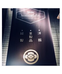 tomoshibiの真下君 | その他