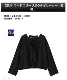 GU | ニット/セーター